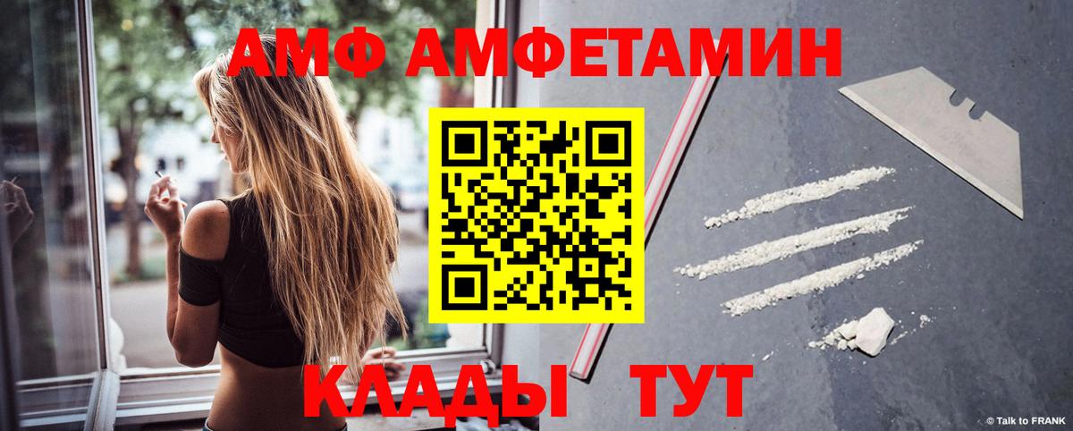 АМФ 97% Миасс