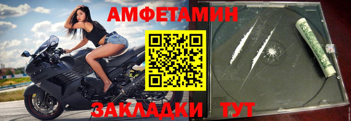 Миасс  Amphetamine Premium  Амфетамин 97%  Вход с VPN 
