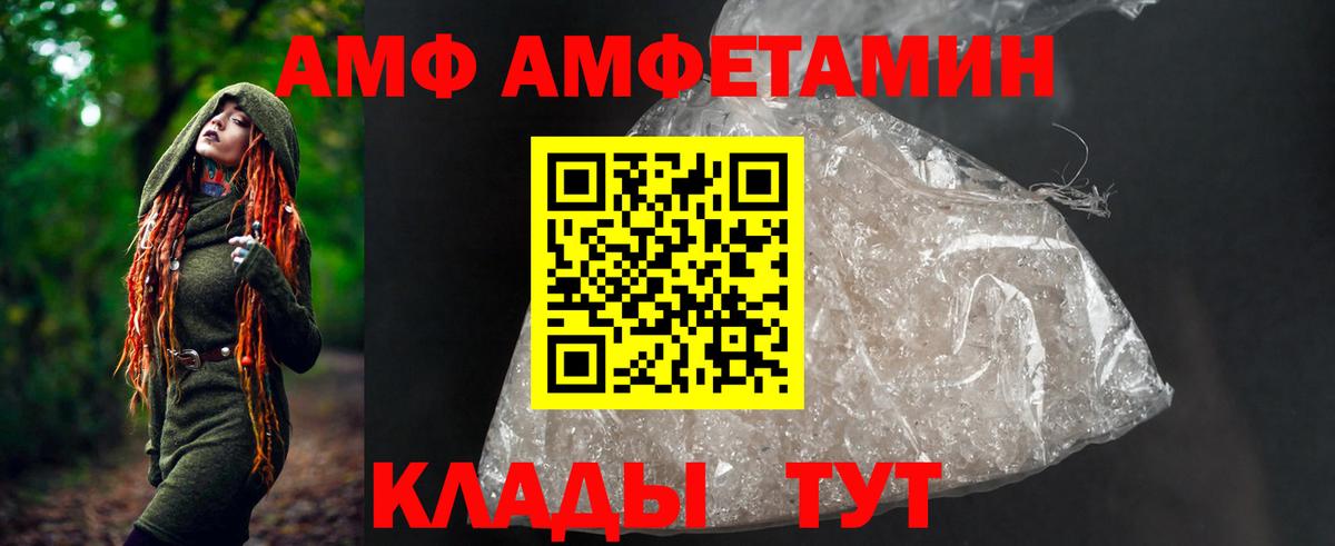 Amphetamine Розовый Миасс