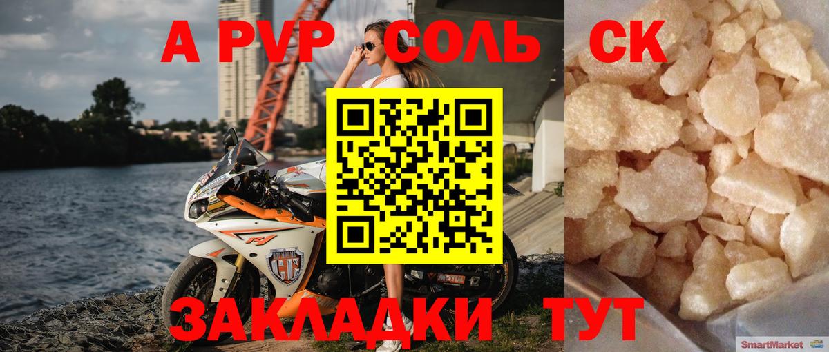 Alpha-PVP СК КРИС Миасс