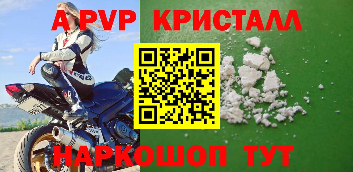 Alpha-PVP кристаллы  APVP VHQ  Alpha-PVP крисы CK  Вход с VPN  Alpha PVP  Миасс 