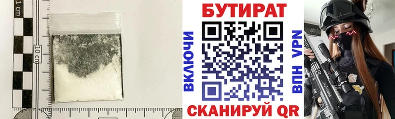 Бутират бутандиол  ОМГ ОМГ tor  Миасс  где купить наркоту 