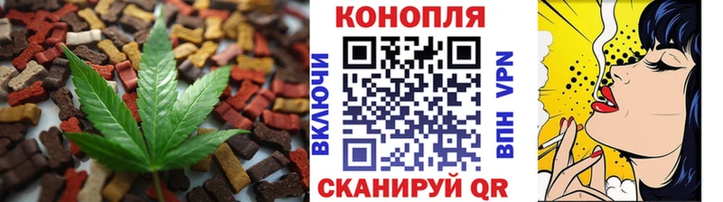 Еда ТГК марихуана Миасс