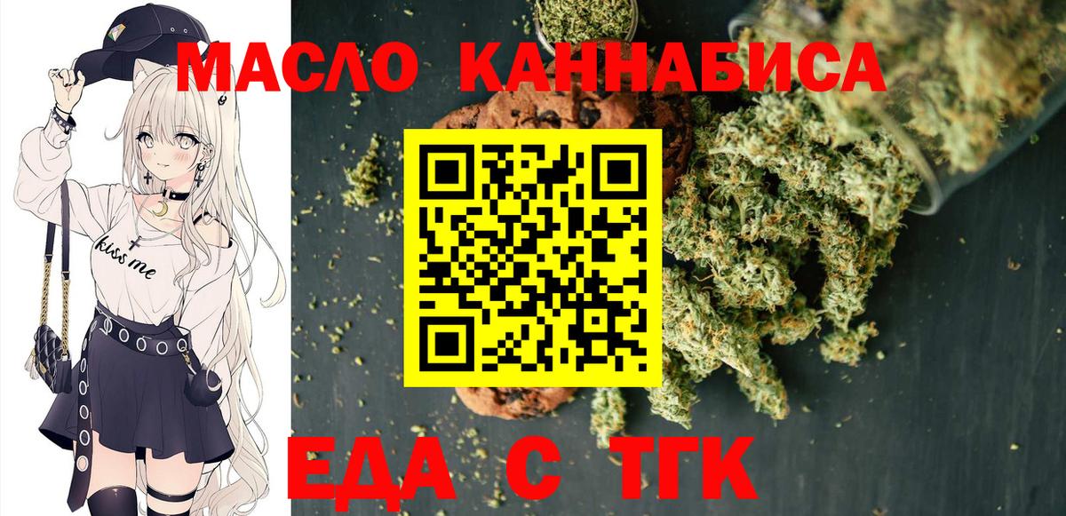 Миасс  Canna-Cookies конопля  Вход с VPN 