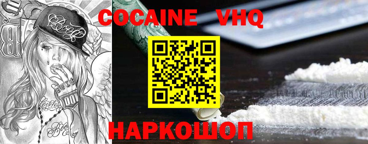 COCAIN Эквадор Миасс