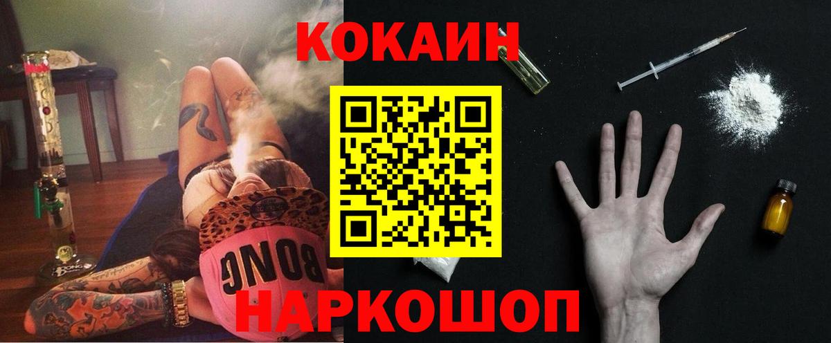 Миасс  Кокаин 98%  КОКАИН Эквадор  Вход с VPN 