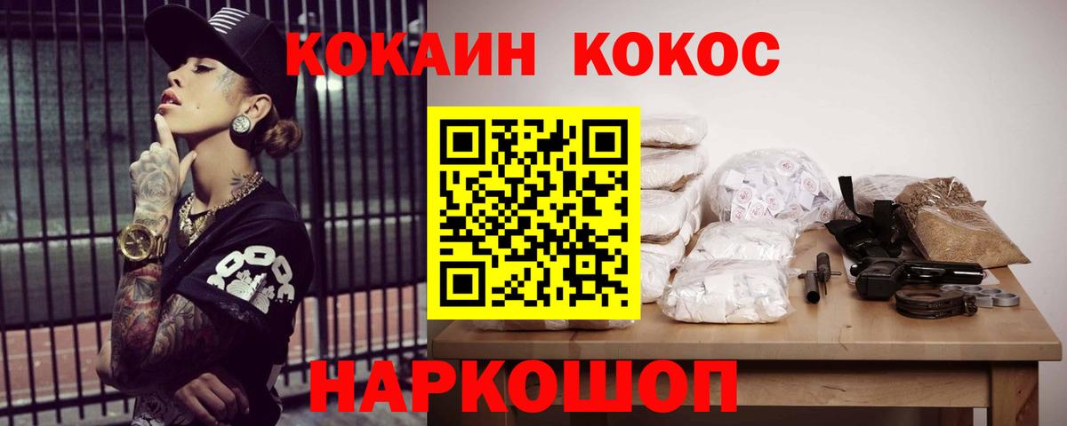 Кокаин  Вход с VPN  Миасс  КОКАИН Боливия 