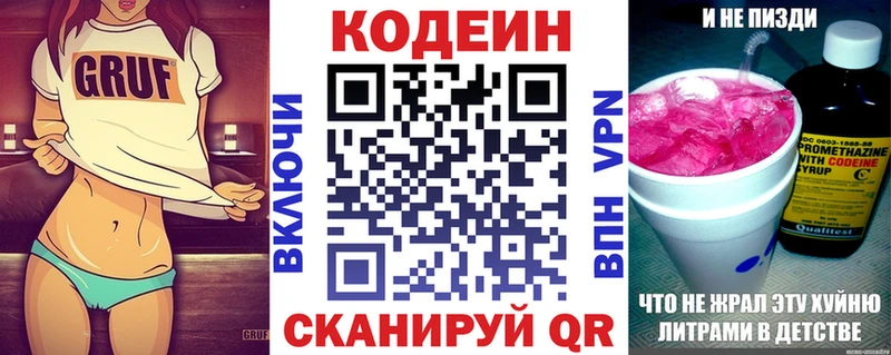 сколько стоит Миасс Кодеин Purple Drank