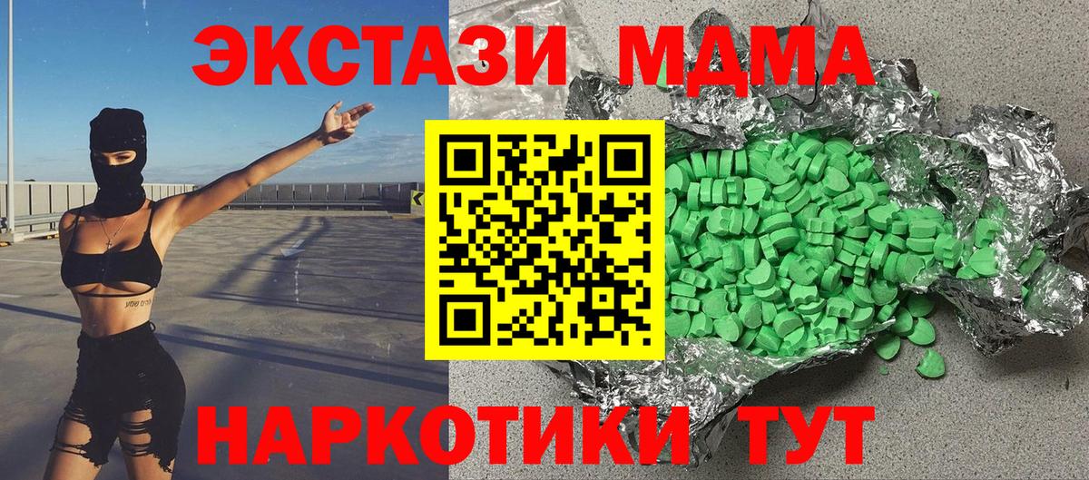 Ecstasy mix Миасс