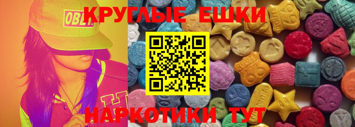 Экстази mix  блэк спрут как зайти  Экстази  Миасс  Вход с VPN 