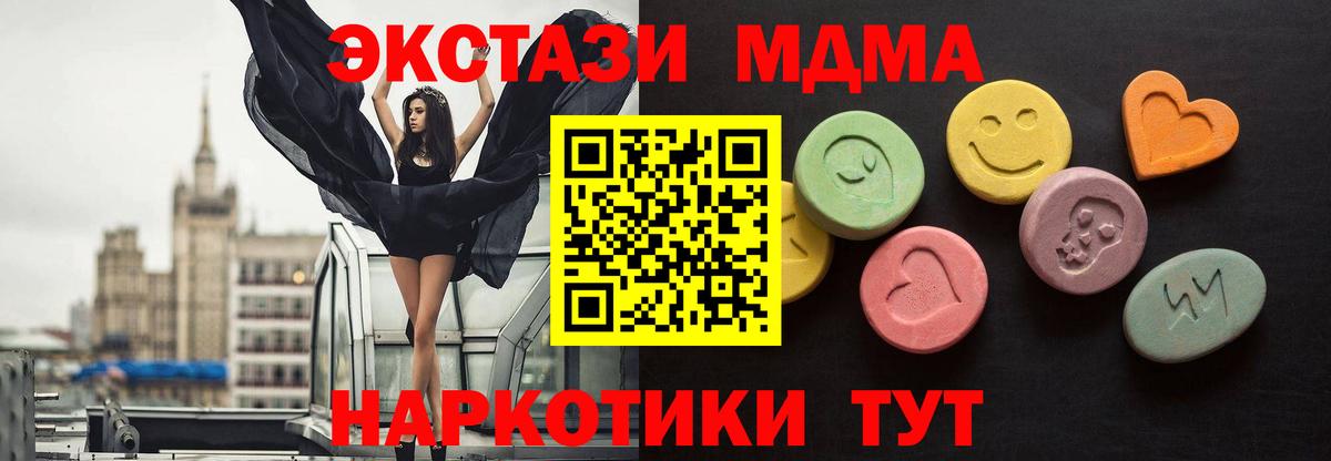 хочу наркоту  нарко площадка состав  Вход с VPN  Ecstasy 280 MDMA  Миасс  Molly  мориарти официальный сайт 
