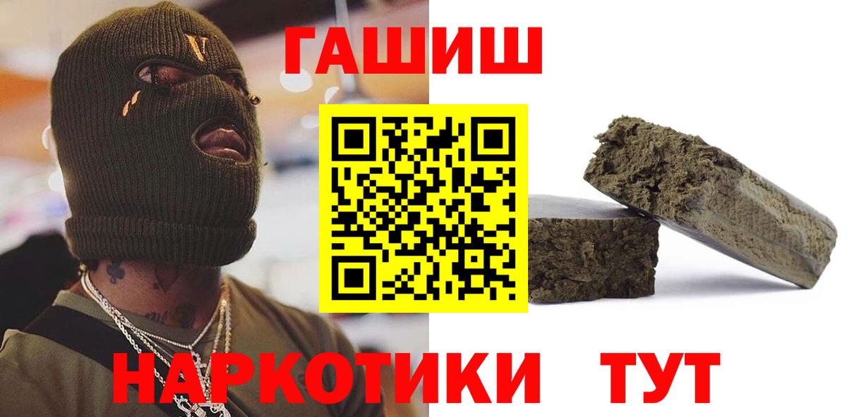 ГАШ VHQ Миасс
