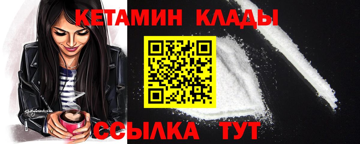 Миасс  КЕТАМИН ketamine  Вход с VPN 