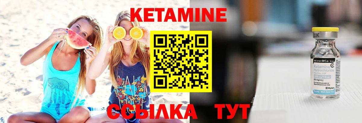 hydra ССЫЛКА  Кетамин ketamine  Кетамин ketamine  Вход с VPN  Миасс 