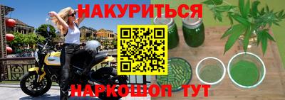 каннабис Абакан