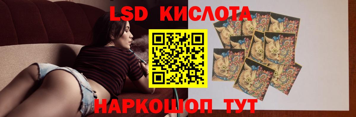 Лсд 25 экстази ecstasy  Вход с VPN  LSD-25 экстази кислота  Миасс 