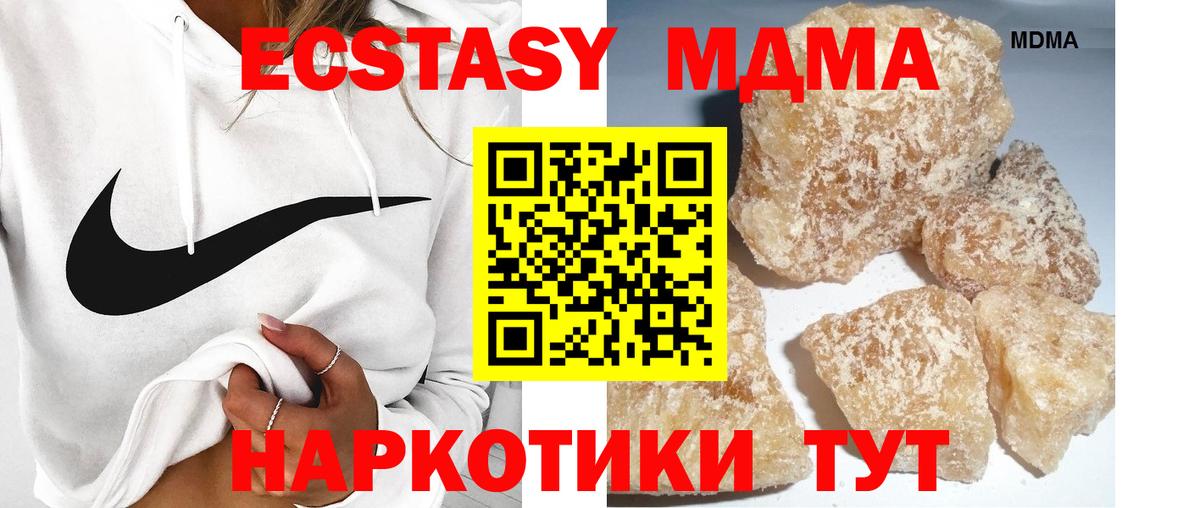 Миасс  MDMA Molly  Вход с VPN 