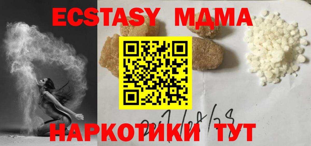МДМА кристаллы Миасс