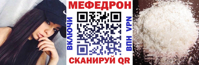 МЕФ мяу мяу  нарко площадка телеграм  mega как войти  Миасс  как найти закладки 