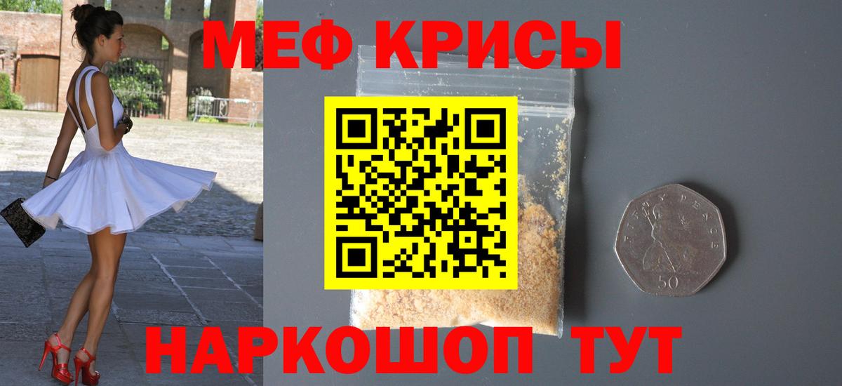 Меф кристаллы Миасс