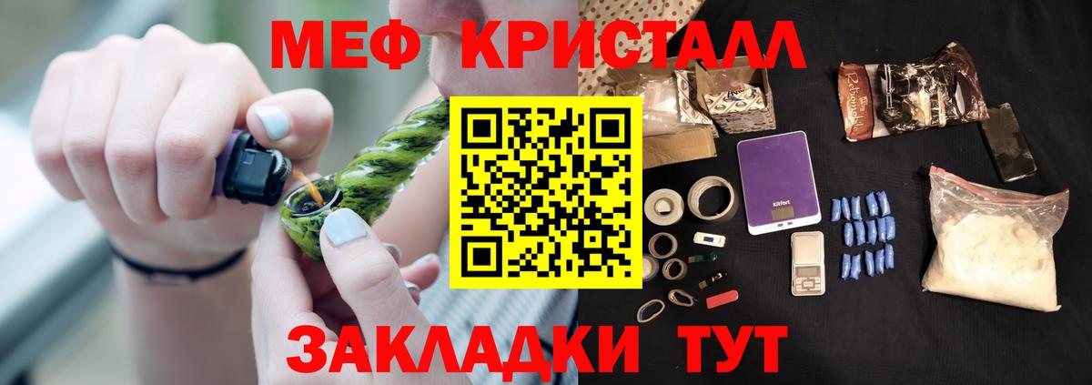 Где купить наркоту?   МЕФ  Мефедрон 4 MMC  Меф  Меф mephedrone  Вход с VPN  Миасс 
