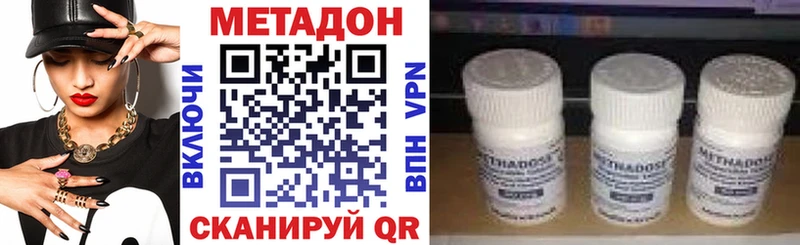 МЕТАДОН мёд  Миасс 