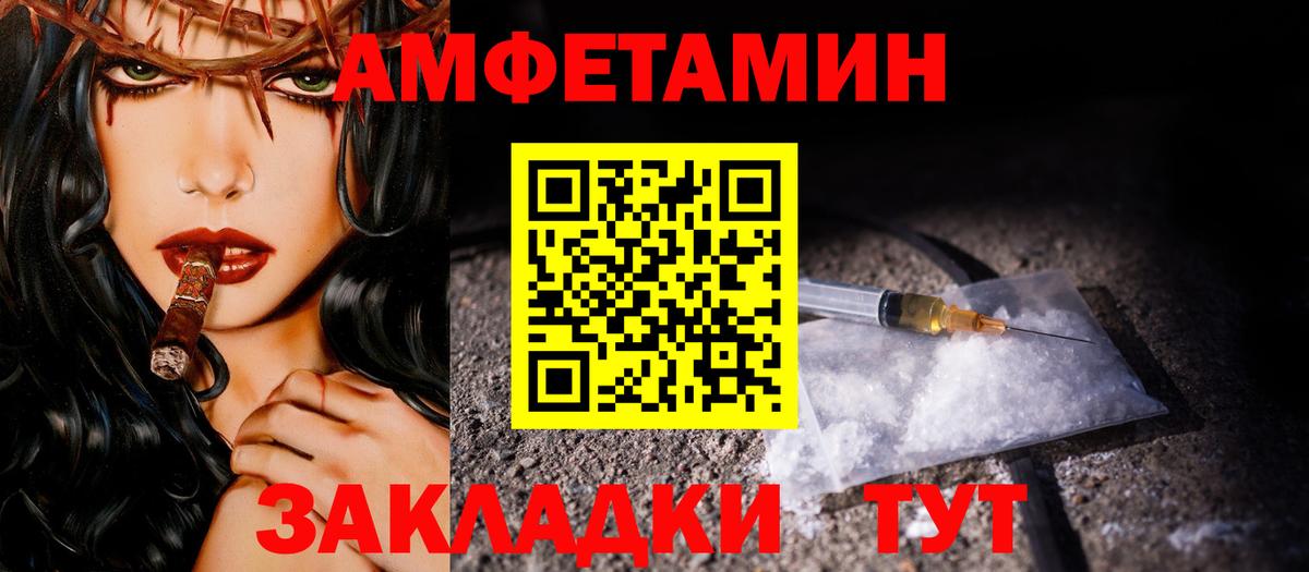 Миасс  МЕТАМФЕТАМИН винт  Вход с VPN 
