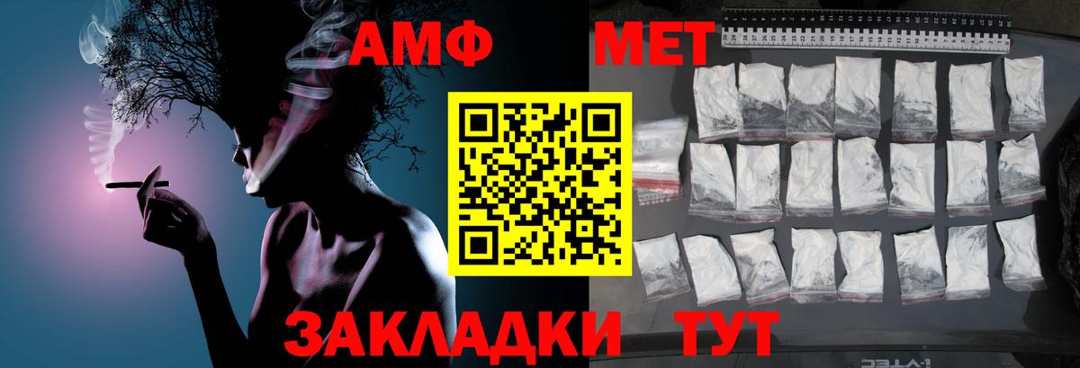 МЕТАМФЕТАМИН Декстрометамфетамин 99.9%  МЕТАМФЕТАМИН Декстрометамфетамин 99.9%  Миасс  Вход с VPN 