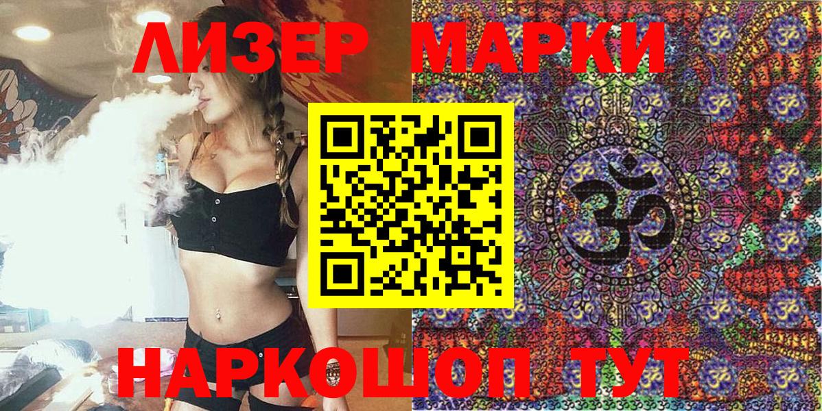 Марки N-bome 1,5мг  Марки NBOMe 1,5мг  Миасс  что такое наркотик  Вход с VPN 