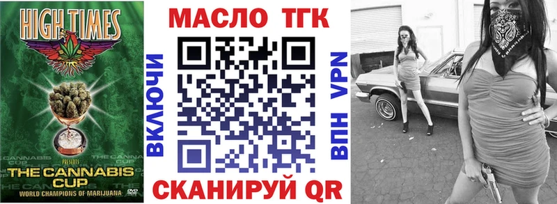 Дистиллят ТГК жижа  МЕГА сайт  Миасс  наркошоп 