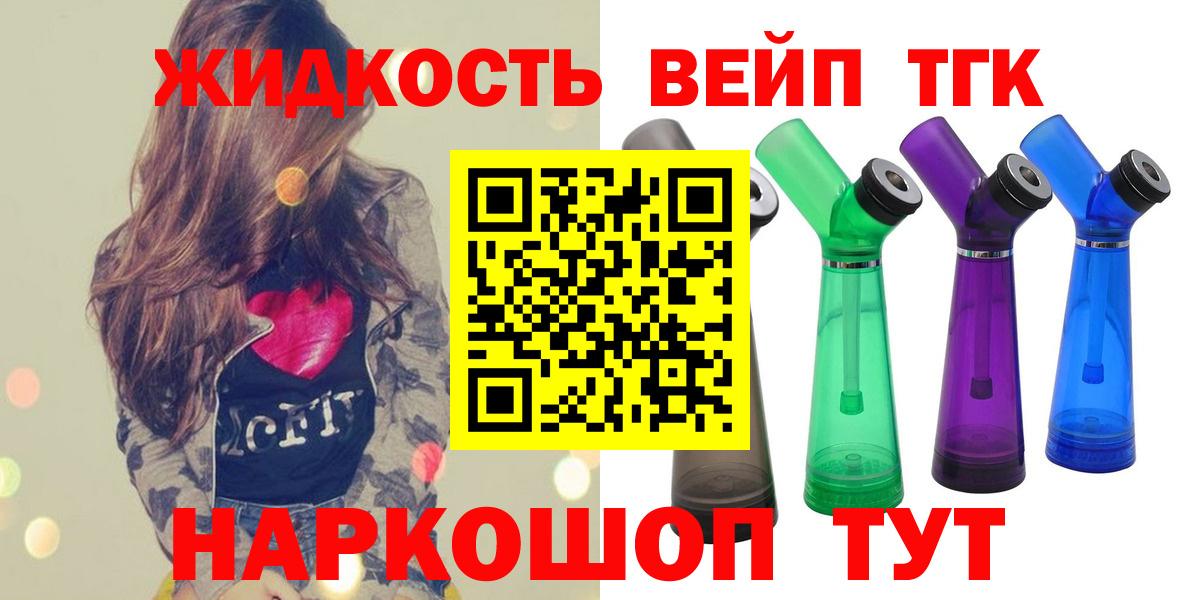 Миасс  ТГК THC oil  купить наркотики сайты  Вход с VPN 