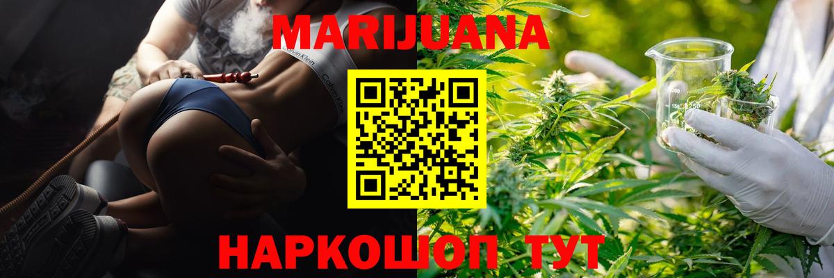 Бошки Шишки конопля Миасс